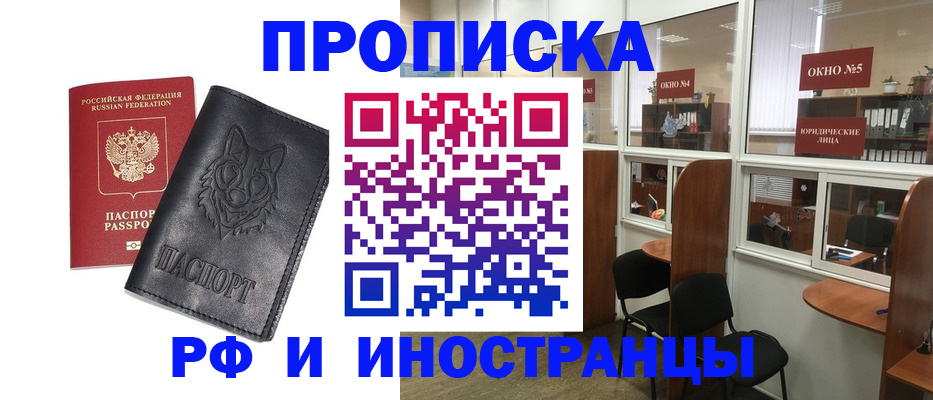 прописка ребенка в Каменке