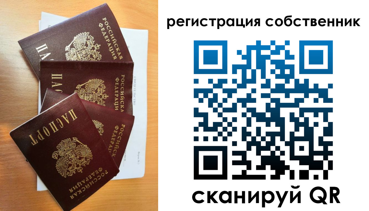 прописка регистрация в Каменке